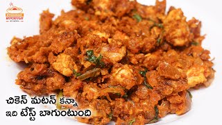 చికెన్ మటన్ కన్నా ఇది టేస్ట్ బాగుంటుంది👌 | Bheja Fry Recipe | Mutton Brain Fry | Non Veg Fry Items