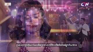 Reatrey Jong Kroy The Last Night Lyric song [Cover by Phearab]រាត្រីចុងក្រោយ