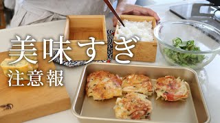 【お弁当作り】「カリっカリ美味しい！」鶏ささみのチーズポテト弁当bento#822