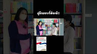 แนะนำหนังสือคู่มือสอบที่ต้องมี สำหรับน้องๆที่จะสอบเข้าม.4 วิชาภาษาอังกฤษ #chulabook #คู่มือสอบ