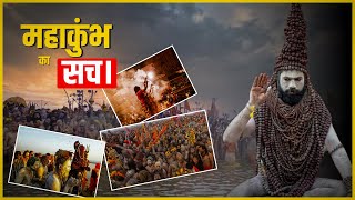 World's Largest Gathering in the History of India - MAHAKUMBH 2025 Explained!