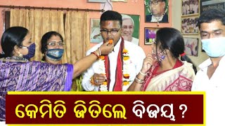 Tirtol ରେ ବାଜି ମାରିନେଲା BJD | First Reaction of Bijay Shankar Das