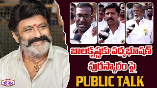 Balayya Fans Reaction on Balakrishna Padma Bhushan Award | Public talk on Balakrishna Award | 70MM