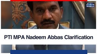 PTI MPA Nadeem Abbas Clarification | SAMAA TV