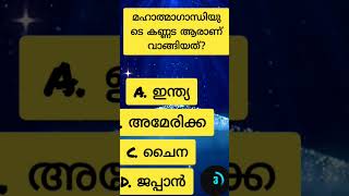 നിങ്ങൾക്കും അറിയാമോ ക്വസ്റ്റ്യൻ നമ്പർ 8