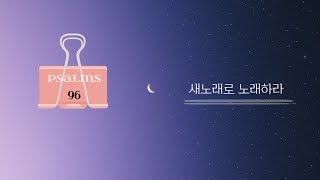 12.13  -  금요 예배