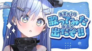 〖 雑談 〗歌みたの感想聞かせておくれ～～！の巻〖 ぶいすぽっ！ / 夜乃くろむ 〗