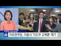 민주·국민의당 원내대표 선출...문 대통령 靑 회동 추진 ytn