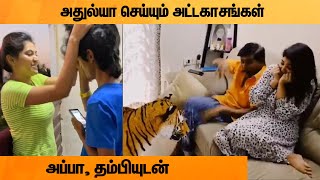 அதுல்யா அட்டகாசங்கள் | Athulya Fun with Father & Brother | Quarantine Days | Allcinegallery Tamil