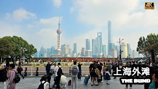 The Bund (外滩) Walking Tour: A Timeless Waterfront Adventure | Shanghai, China | 4K