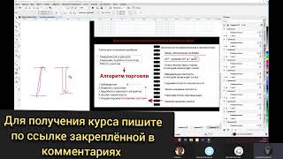 Ахметов Константин слив курс в наличии СКАЛЬПИНГ  Ахметов Константин ПОЛНЫЙ КУРС