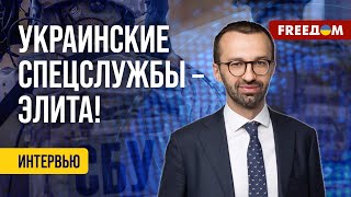 ⚡️ ЛЕЩЕНКО: Спецслужбы Украины – ВЫСШИЙ класс. \