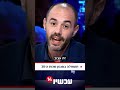 איתמר פליישמן על נאום יאיר גולן