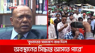 'শান্তিপূর্ণ সমাবেশের মাধ্যমে জনসমর্থন দেখানোই বিএনপির লক্ষ্য' | DBC NEWS