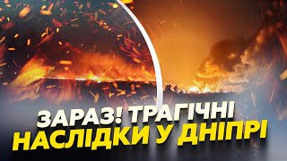 ⚡Екстрено з Дніпра! Трагічні НАСЛІДКИ атаки ворога! ПОСТРАЖДАЛІ: Розтрощено ЦЕНТР РЕАБІЛІТАЦІЇ