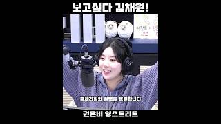 채원아 언니가 항상 응원한다