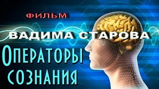 Дистанционное Пси-воздействие на людей  \