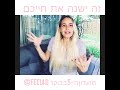 לקחת שליטה על הבוקר שלכם