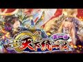 戦国炎舞 天下統一戦 ラスト５分 bgm