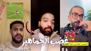 ردة فعل الجماهير بعد خسارة السعودية من عمان في كأس الخليج | مروان الصحفي 🥶