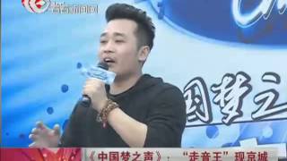 Chinese Idol《中国梦之声》海选：\