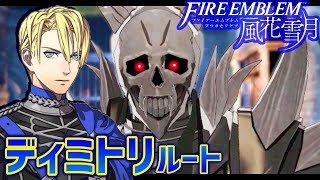 05【青獅子】ファイアーエムブレム 風花雪月【今日から教官生活】初見実況プレイ FIRE EMBLEM