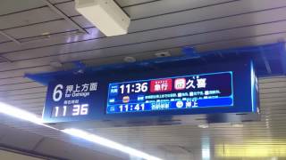 【この駅だけ千代田線と同じ仕様】東京メトロ半蔵門線神保町駅の新型電光掲示板と新放送を撮影