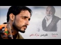 Man Chi Gelag Bekanan | Zafeer Naseer | Mubarik Qazi | Balochi Songz