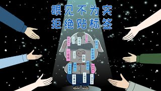 【豬屁登】被貼上各種標籤的屁登，粉絲寶寶快來幫忙撕掉它