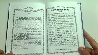 WSLIBRARY.NET - תיקון שיעור קומה  - Tikun Shiur Koma [4361]