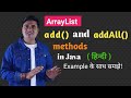 How to Add Element in Java ArrayList | Difference between add() and addAll() method in ArrayList