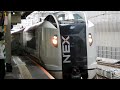 e259系　 特急 成田エクスプレス12号新宿行き　渋谷駅到着