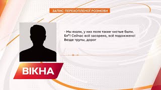 Вони хизуються мародерством та руйнуваннями українських міст: нові перехоплені розмови росіян