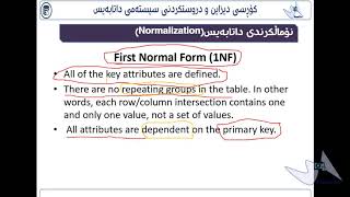 13 Normalization Part1