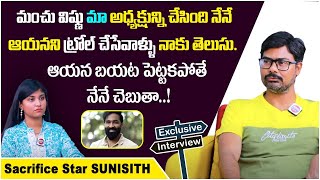 Sacrificing Star Sunisith Exclusive Interview || Sacrificing Star Sunisith About Mega Family Heros