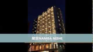 是空NAMBA NISHI　大阪一安い賃貸不動産屋　仲介手数料無料 大阪市浪速区幸町　株式会社ＢＢカンパニー 　デザイナーズマンション　大阪賃貸　人気物件　桜川駅 激安 賃貸