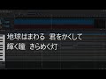 君をのせて【混声二部合唱　歌詞付き】