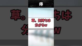 【2ch面白スレ】お尻の事件簿　#shorts