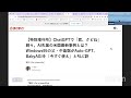 aiが変える未来・私達が今やるべき事は何か・伝説のエンジニア中島聡さんと対談！