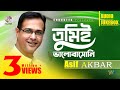 Asif Akbar - Tumi E Valobashoni