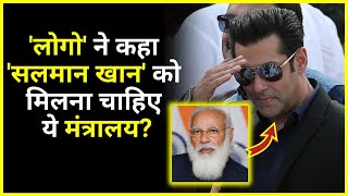 'Modi cabinet expansion 2021'- 'Salman Khan' को मिलना चाहिए कौन सा मंत्रालय?