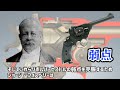 【実銃解説】独創性の塊 オートマチックリボルバー『webley fosbery 〜ウェブリーフォスベリー〜』【ミリオタ通信】