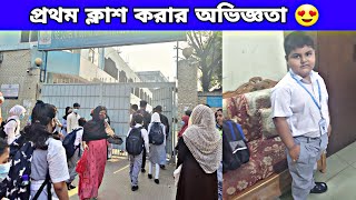 First Experience of Class ||ভর্তি হওয়ার এক বছর পর প্রথম ক্লাশ ||Sylhet KhajanchiBari School\u0026 College