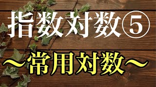 【Rmath塾】指数関数⑤(旧作)