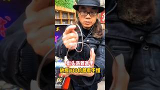 Street masters perform chain techniques街头高手表演连环术，放慢100倍都看不清，原来这么简单#魔术教学 #古彩戏法