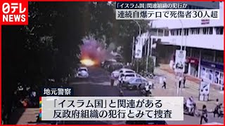 【ウガンダ】連続自爆テロ　死傷者３０人超