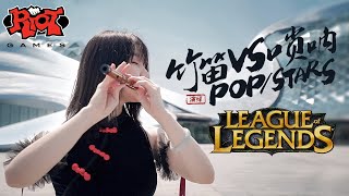 K/DA - POP/STARS | League of Legends | Jae Meng