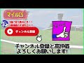 【マイルチャンピオンシップ2021】本命馬はまだ力負けしてない⁉️グランアレグリアとシュネルマイスターに対抗できる絶対軸は⁉️過剰人気の判断は任せろ❗️がんちゃんの神穴