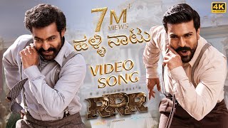 Halli Naatu Full Video Song (Kannada) [4K]| RRR Songs | NTR,Ram Charan |M M Keeravaani |SS Rajamouli