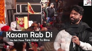 Sardar Ali Latest Live Show - Kasam Rab Di Na Reh Pawa Tere Didar To Bina | Punjabi Sufiana